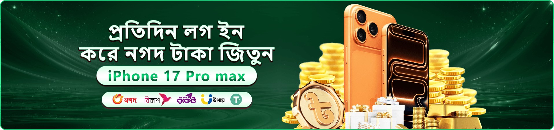 dk game স্বাগতম বোনাস প্রমোশন ব্যানার