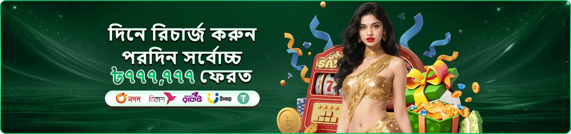 dk game vip সদস্য প্রচারচিত্র