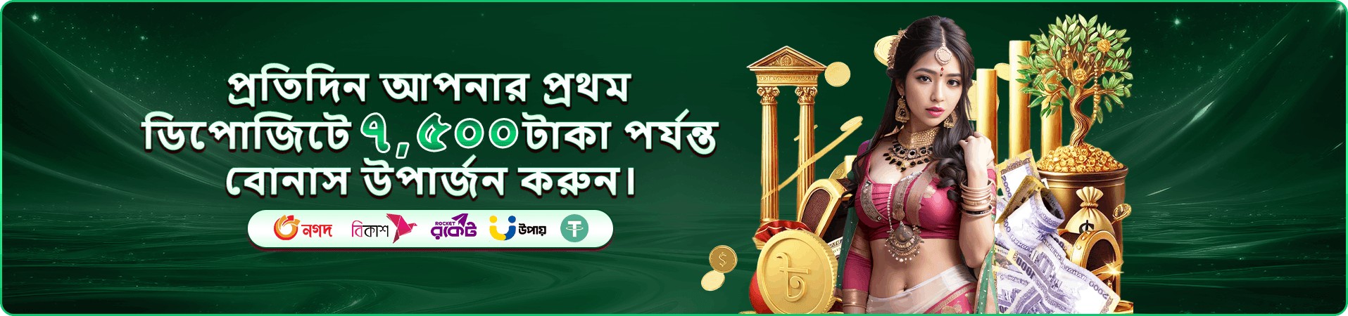 dk game vip পুরস্কার প্রচারচিত্র