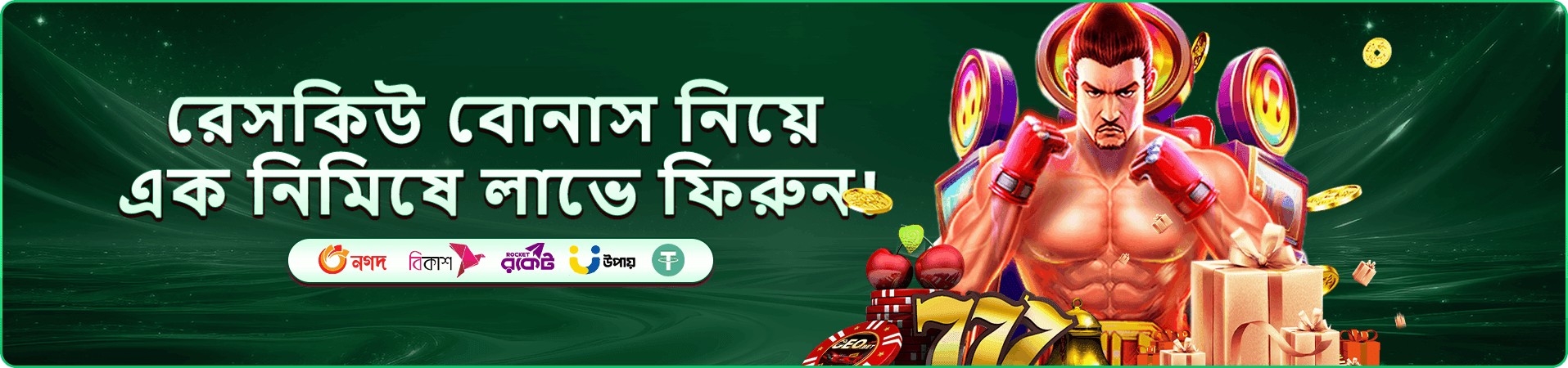 dk game vip cashback প্রচারচিত্র