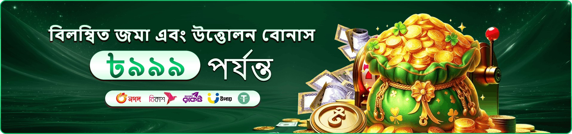 dk game vip bonus প্রচারচিত্র